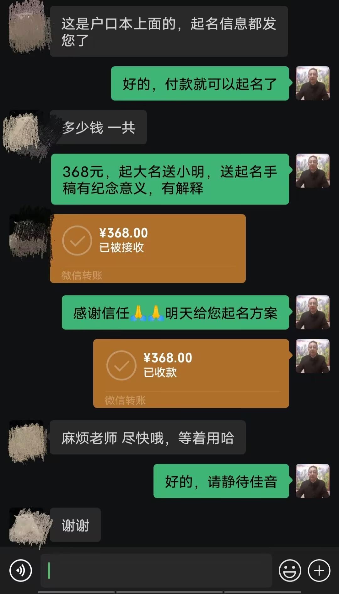 杭锦后旗起名案例，感谢支持